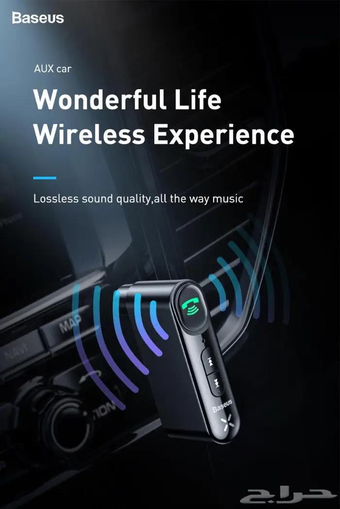 وصلة بيسوس البلوتوث لسيارتك Baseus Bluetooth 3.5mm Audio 6