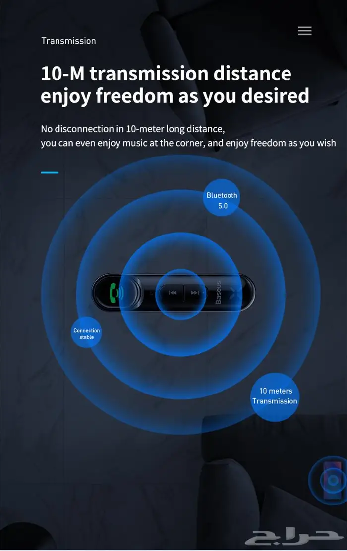 وصلة بيسوس البلوتوث لسيارتك Baseus Bluetooth 3.5mm Audio 10