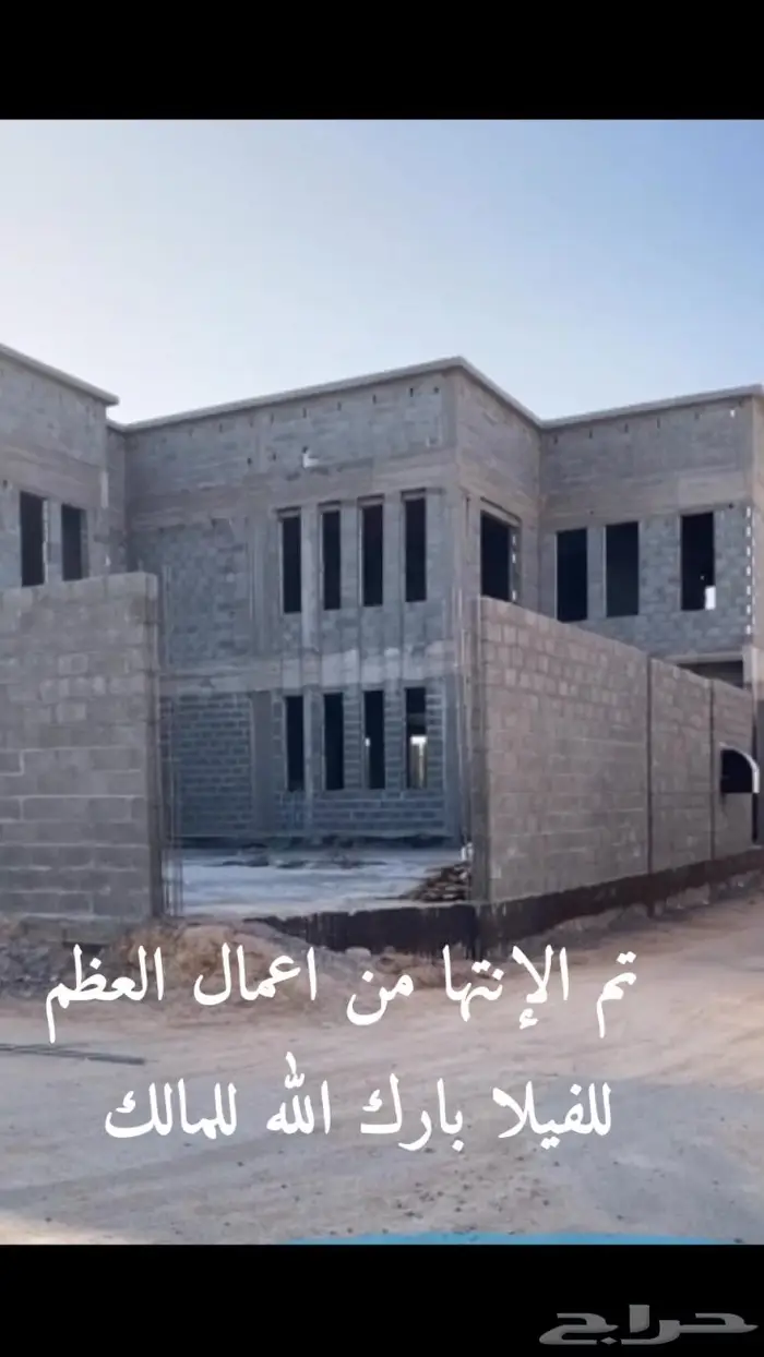 اشراف على المباني في الدوادمي 5