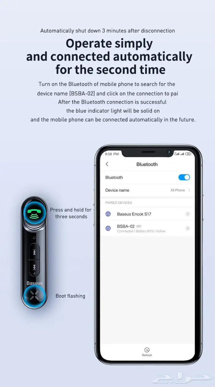 وصلة بيسوس البلوتوث لسيارتك Baseus Bluetooth 3.5mm Audio 9
