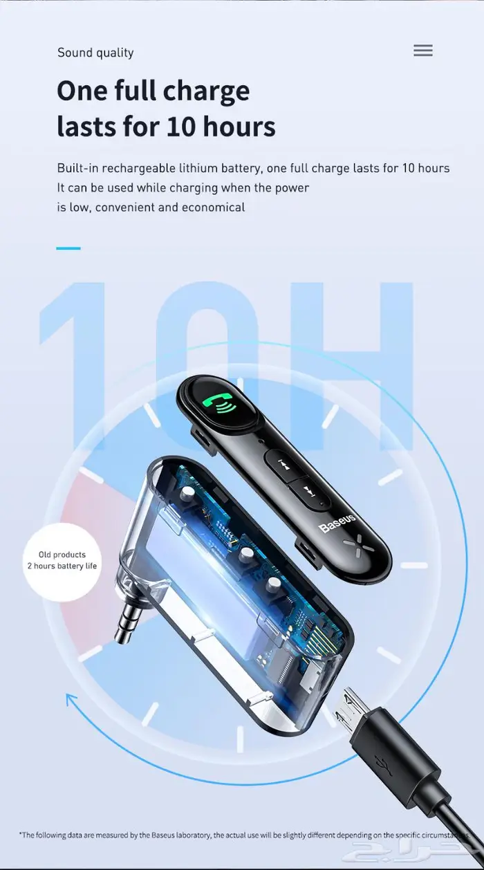 وصلة بيسوس البلوتوث لسيارتك Baseus Bluetooth 3.5mm Audio 5