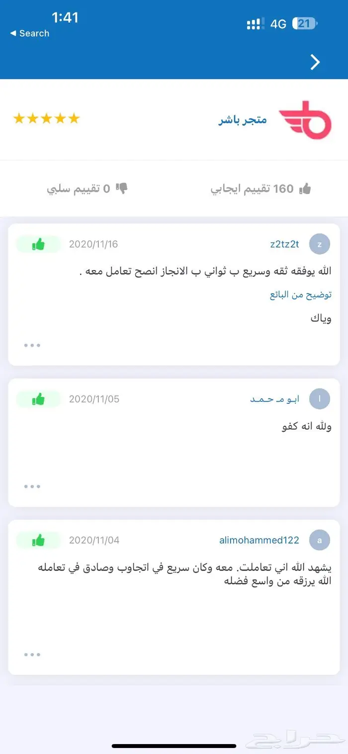 بيقو شحن الماس او مجوهرات بيقو لايف بالأقساط 1