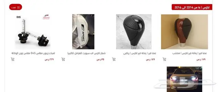 مراية داخلية هيونداي كيا 6
