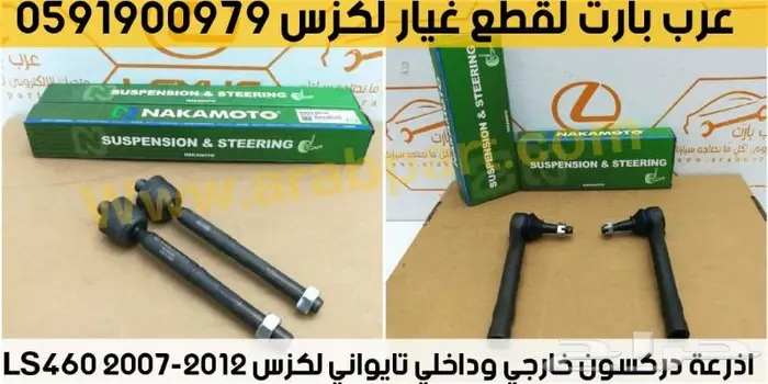 أبواب وديكورات أبواب أصلي مستعمل نظيف LEXUS LS460 2007-2012 4