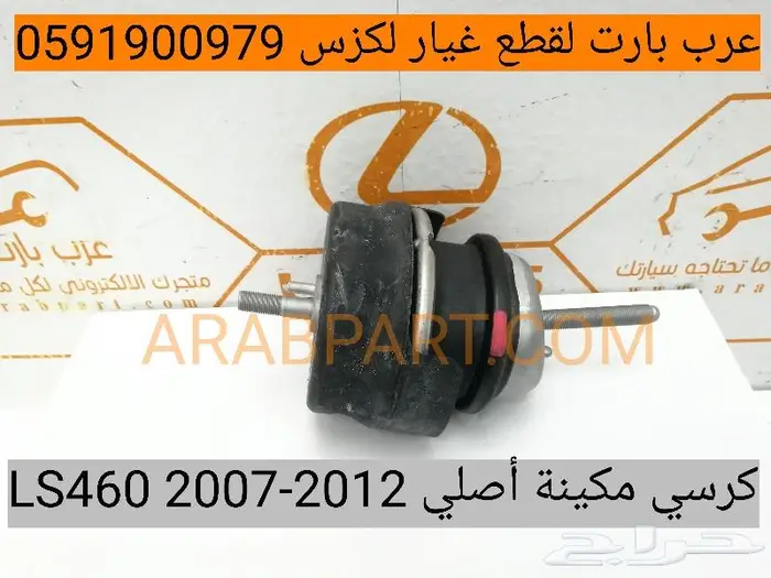 أبواب وديكورات أبواب أصلي مستعمل نظيف LEXUS LS460 2007-2012 6