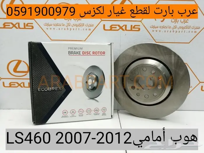 أبواب وديكورات أبواب أصلي مستعمل نظيف LEXUS LS460 2007-2012 10