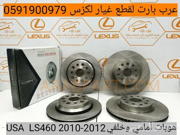 أبواب وديكورات أبواب أصلي مستعمل نظيف LEXUS LS460 2007-2012 11
