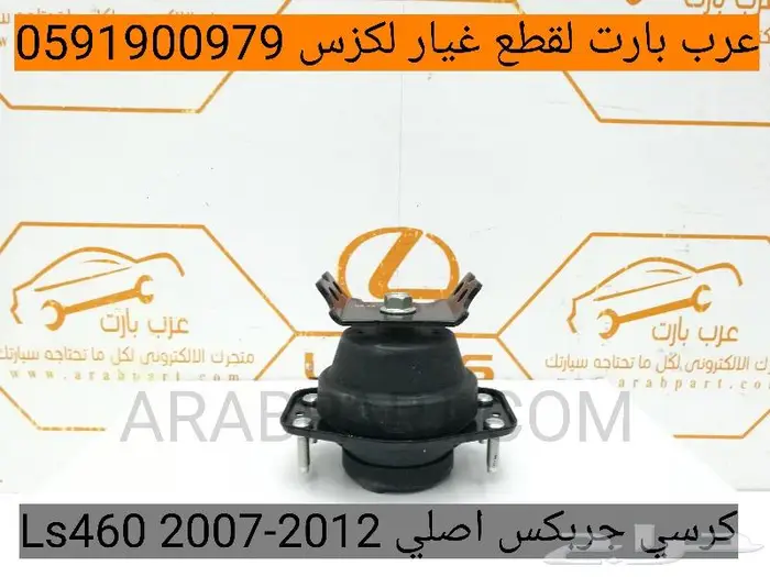 أبواب وديكورات أبواب أصلي مستعمل نظيف LEXUS LS460 2007-2012 7