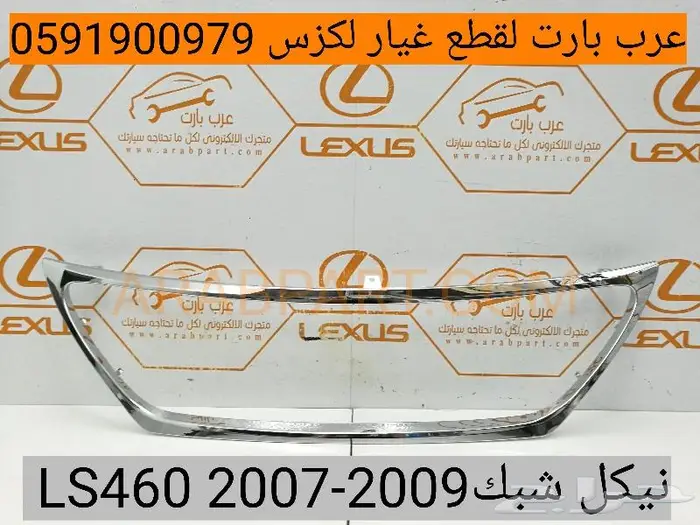 أبواب وديكورات أبواب أصلي مستعمل نظيف LEXUS LS460 2007-2012 17