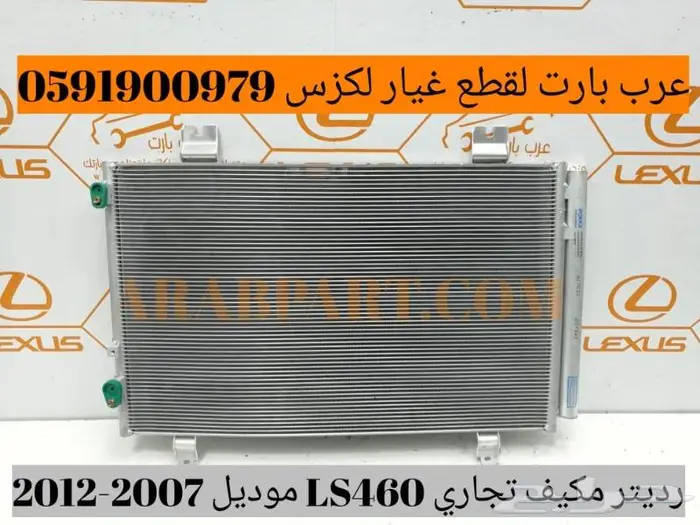 أبواب وديكورات أبواب أصلي مستعمل نظيف LEXUS LS460 2007-2012 21
