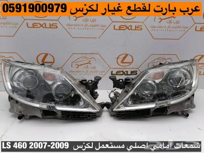 أبواب وديكورات أبواب أصلي مستعمل نظيف LEXUS LS460 2007-2012 18