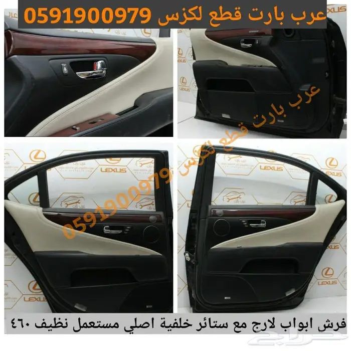أبواب وديكورات أبواب أصلي مستعمل نظيف LEXUS LS460 2007-2012 0