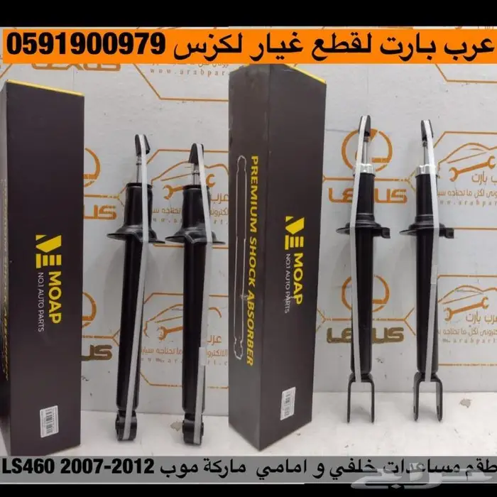 أبواب وديكورات أبواب أصلي مستعمل نظيف LEXUS LS460 2007-2012 14
