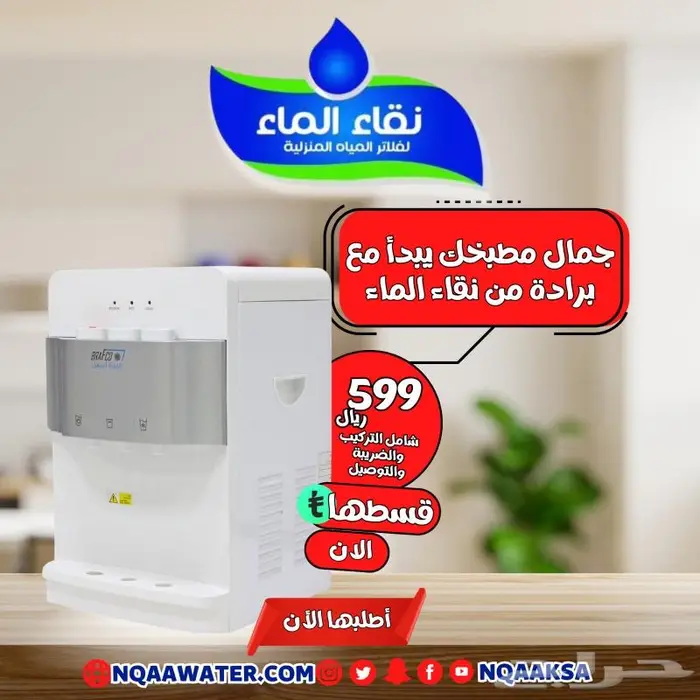 فلاتر مياه جده واقوي عروض تركيب صيانه واجهزه 4