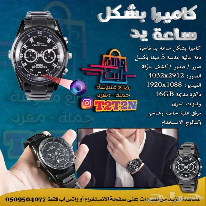 كاميرات مراقبة ساعة شاحن باور بنك لمبة صغيرة 7