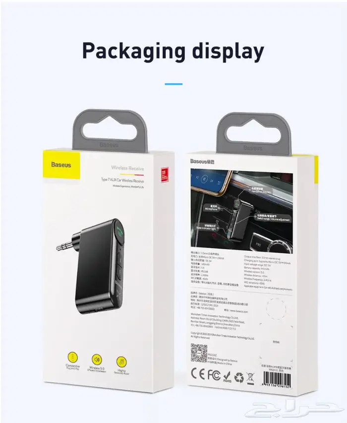 وصلة بيسوس البلوتوث لسيارتك Baseus Bluetooth 3.5mm Audio 7