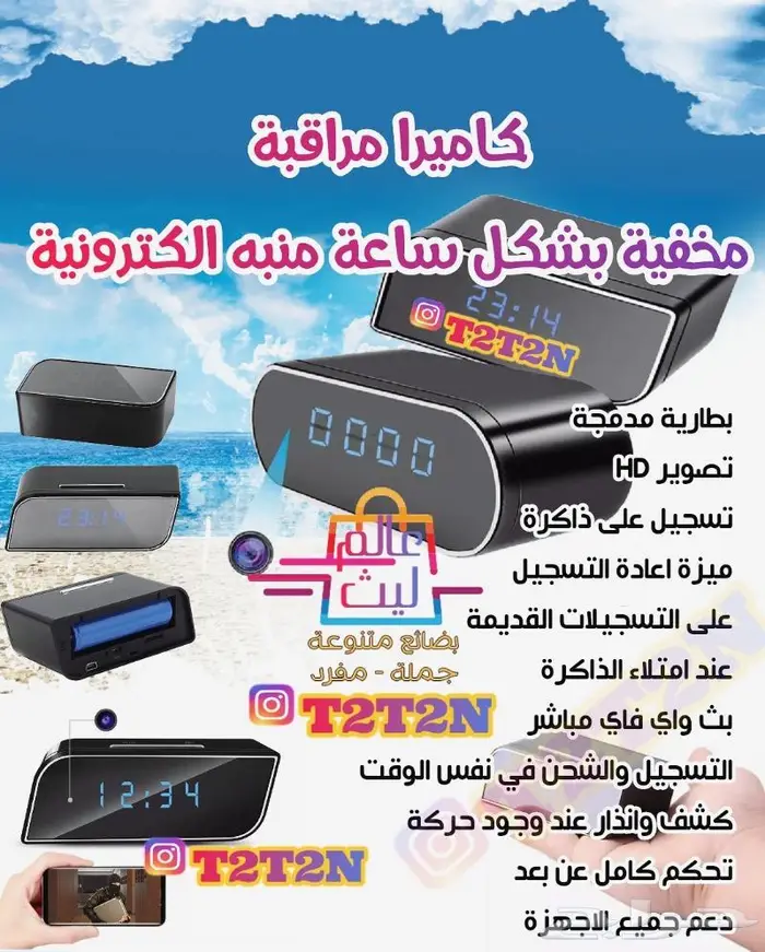 كاميرات مراقبة ساعة شاحن باور بنك لمبة صغيرة 8