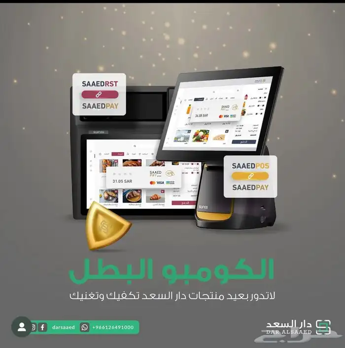 اجهزة كاشيرات وانظمة محاسبة اقساط رمزية 2