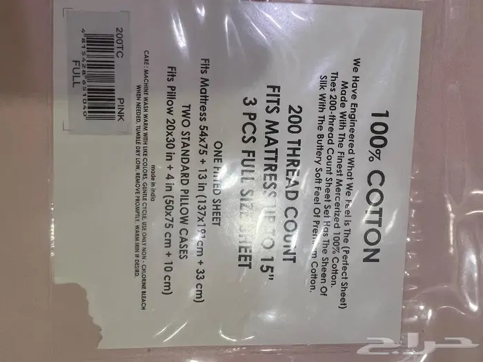 مفارش سرير من شركة أورانج للمفروشات 2