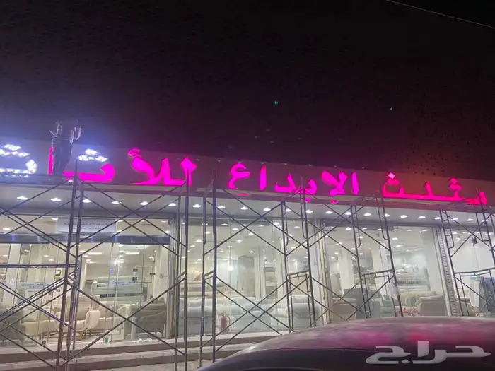 خطاط حروف بارزه مضيئة وصيانه لوحات واكرليك ونيون 27