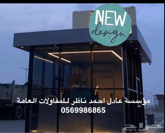 تفصيل كشكات وعربات الفود ترك بطريقة مميزه 8