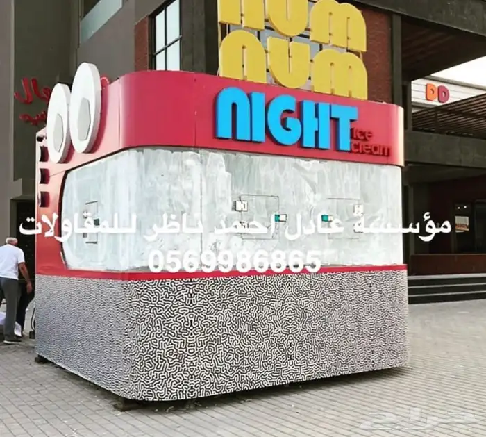 تفصيل كشكات وعربات الفود ترك بطريقة مميزه 29