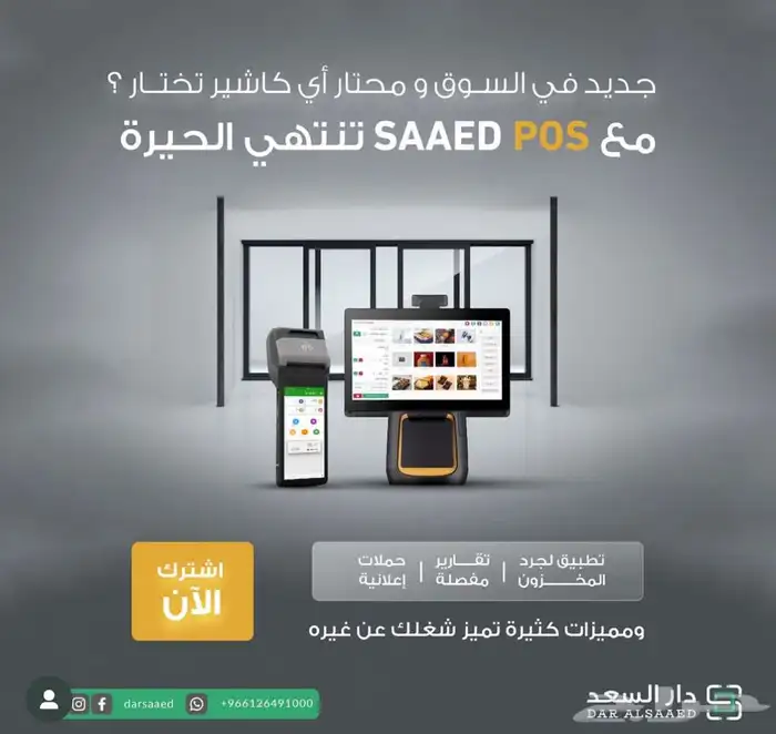اجهزة كاشيرات وانظمة محاسبة اقساط رمزية 1