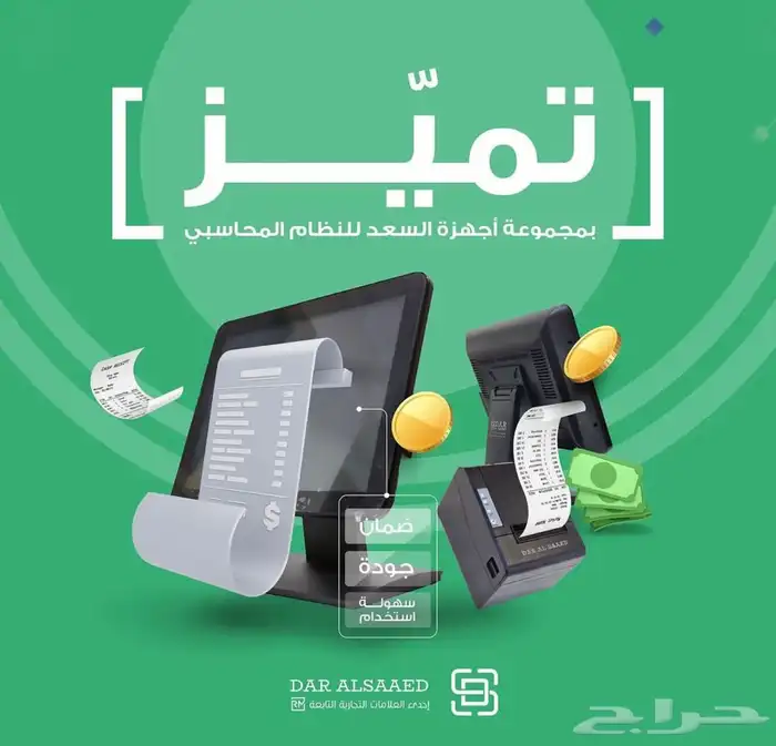 اجهزة كاشيرات وانظمة محاسبة اقساط رمزية 3