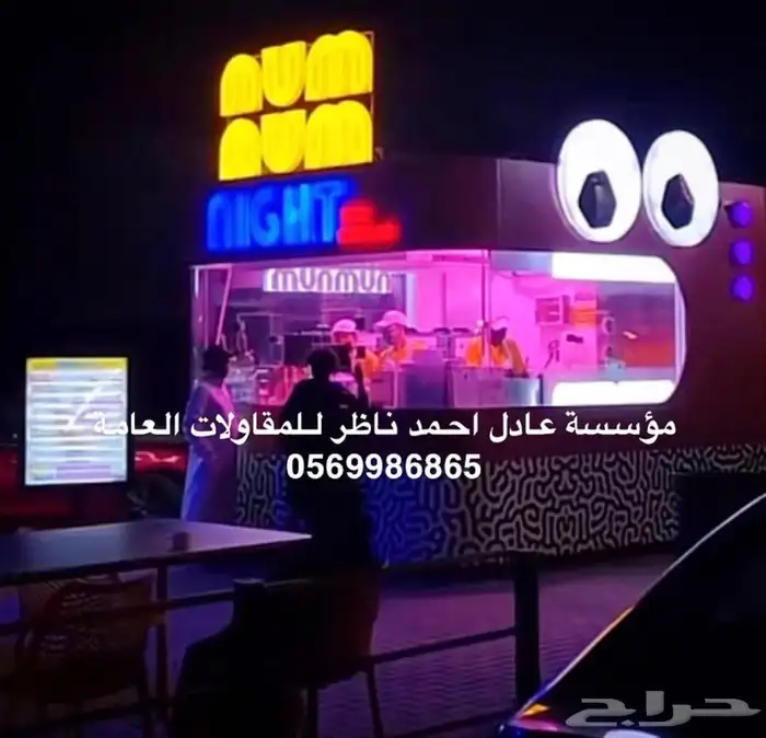 تفصيل كشكات وعربات الفود ترك بطريقة مميزه 28