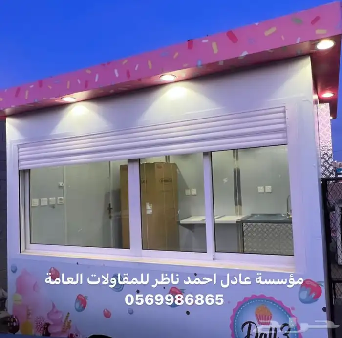 تفصيل كشكات وعربات الفود ترك بطريقة مميزه 14