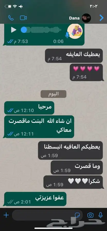 مهرجه 9