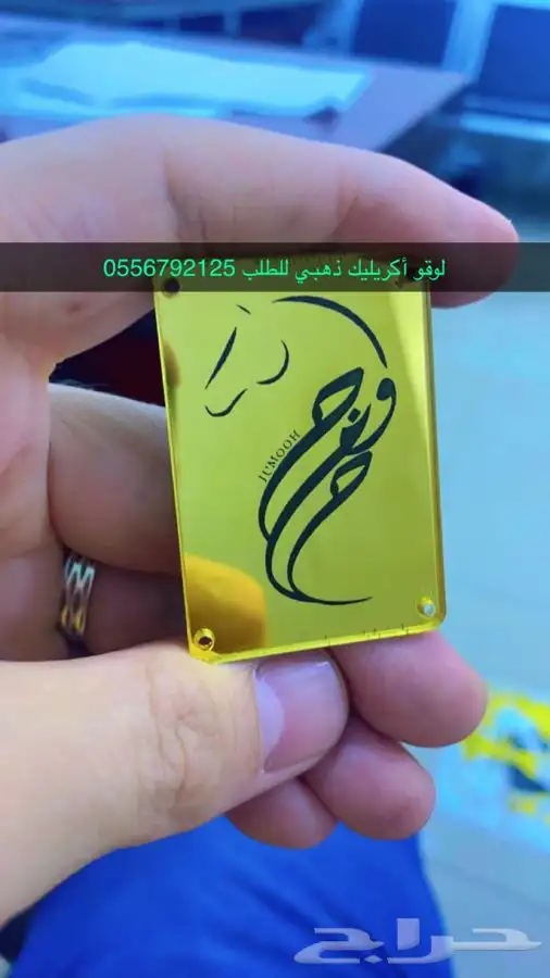 أكواب أكياس ليبل قماش عبايات لوقو عبايات بوكسات شرايط عباية 91