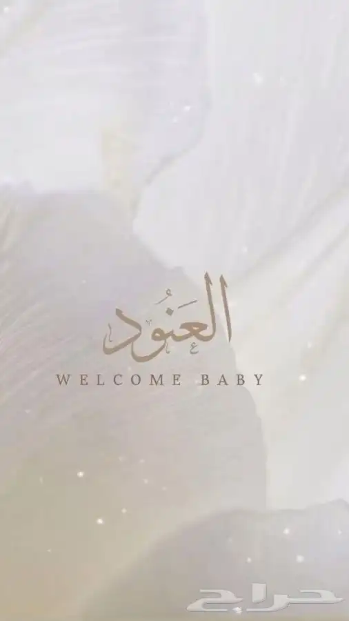تصميم بطاقات تهئنه ودعوات زفاف ب(7 ريال) 6