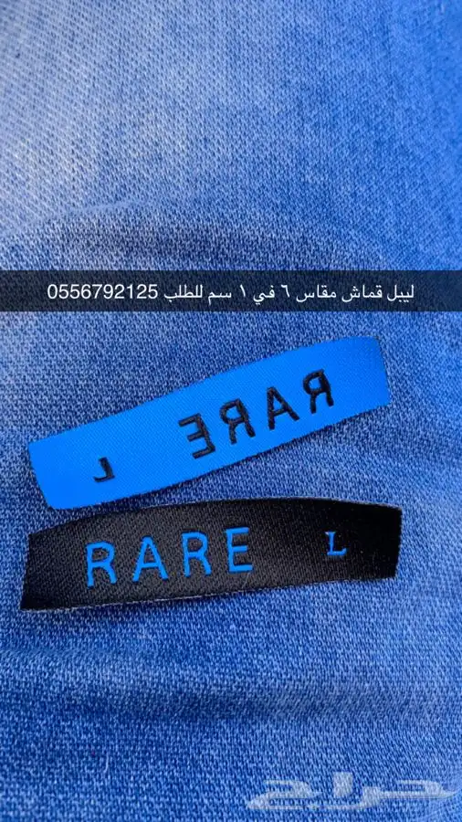 أكواب أكياس ليبل قماش عبايات لوقو عبايات بوكسات شرايط عباية 17