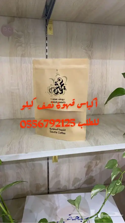 أكواب أكياس ليبل قماش عبايات لوقو عبايات بوكسات شرايط عباية 55