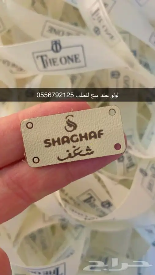 أكواب أكياس ليبل قماش عبايات لوقو عبايات بوكسات شرايط عباية 1