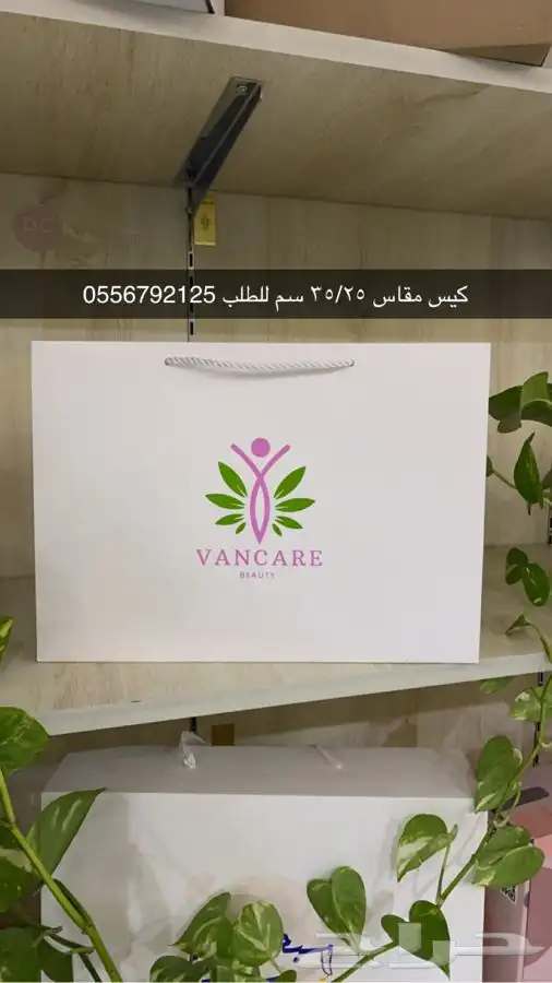 أكواب أكياس ليبل قماش عبايات لوقو عبايات بوكسات شرايط عباية 67