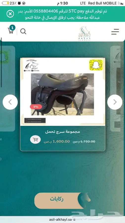 تخصيص وبرمجة متجر سلة وزد CSS 19
