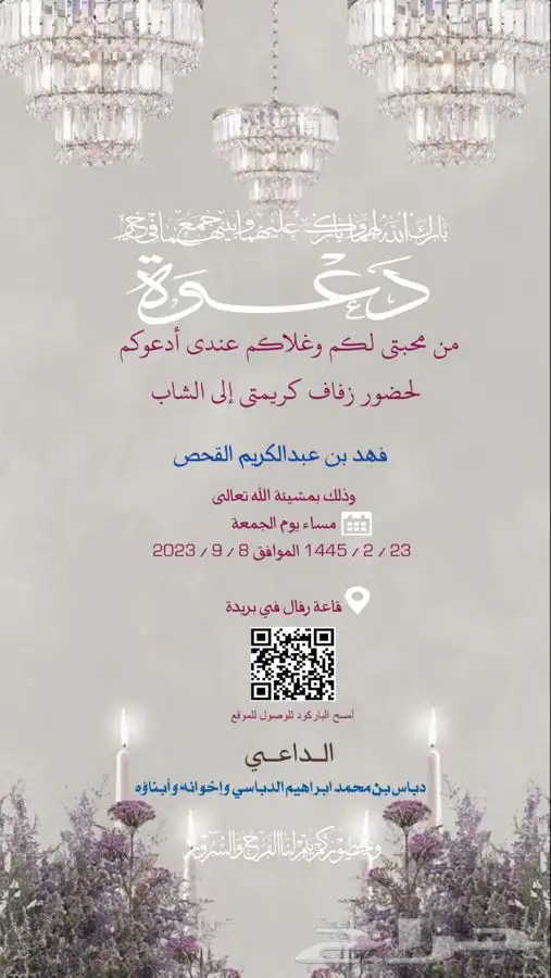 تصميم بطاقات تهئنه ودعوات زفاف ب(7 ريال) 8