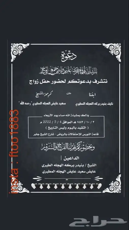تصميم بطاقات تهئنه ودعوات زفاف ب(7 ريال) 12