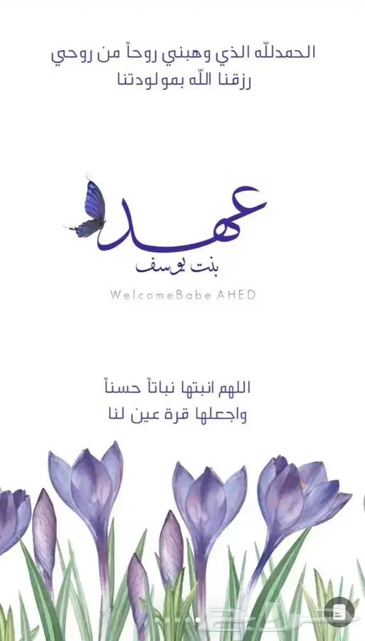 تصميم بطاقات تهئنه ودعوات زفاف ب(7 ريال) 5