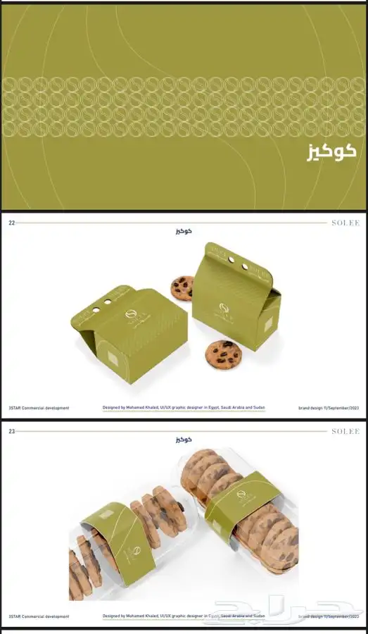 تصميم العلامة التجارية 10