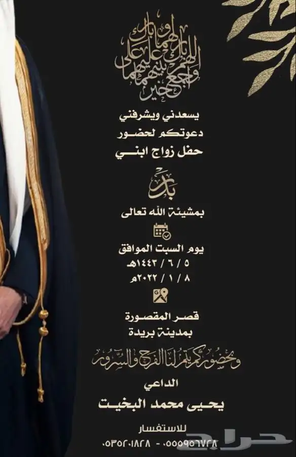 تصميم بطاقات تهئنه ودعوات زفاف ب(7 ريال) 13