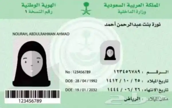 تجديد بطاقه الأحوال 2