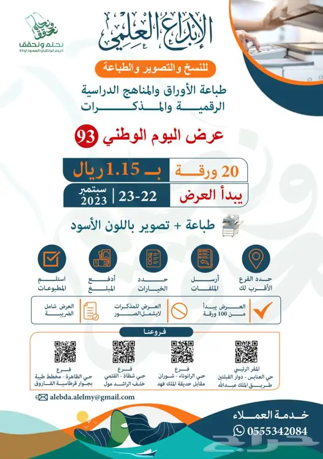 اليوم الوطني 0