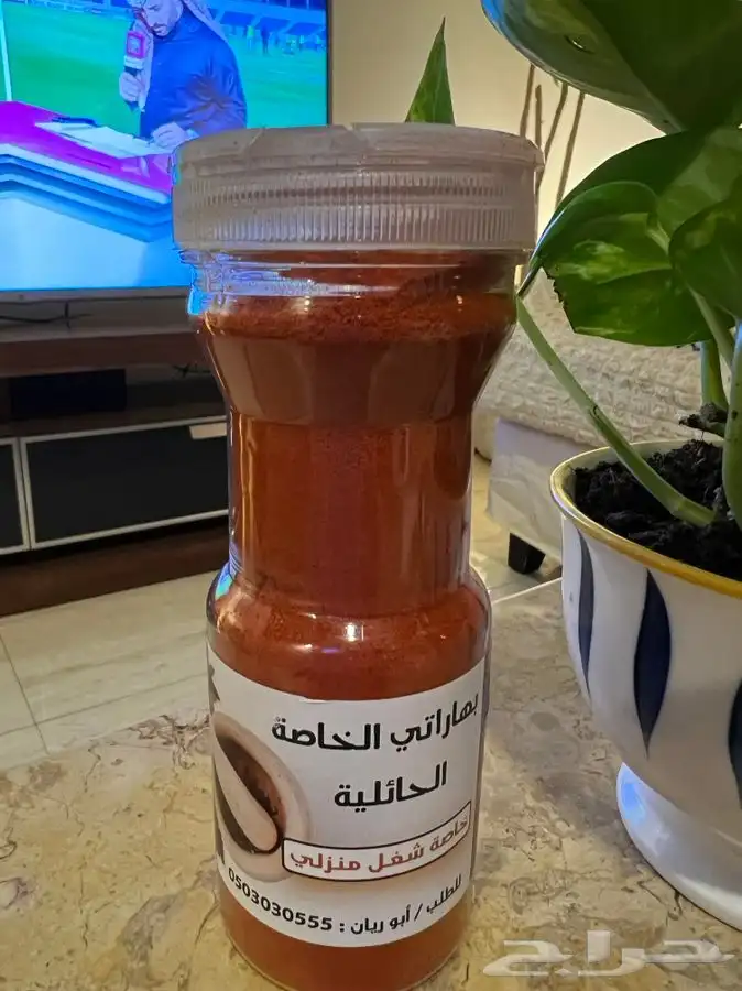 بهار وصرار حايل 2