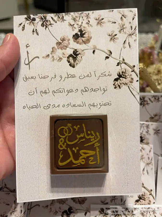 شوكلت بلجيكية لكل المناسبات 1