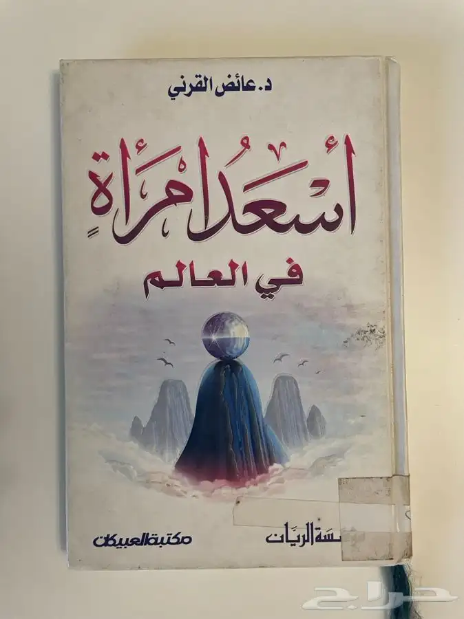 كتب مستعملة مستخدمة 2