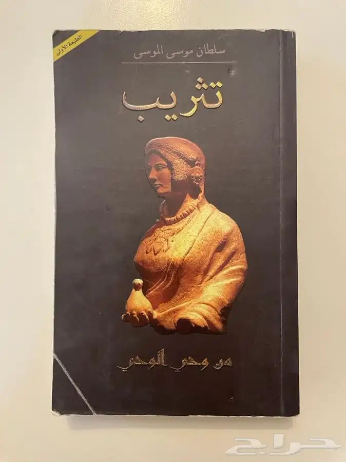 كتب مستعملة مستخدمة 1