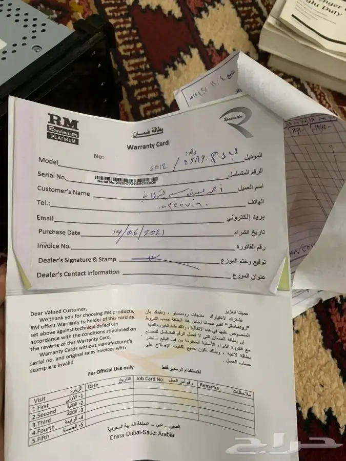 شاشة رد ماستر RM 9